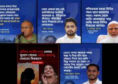 নিষিদ্ধ আ.লীগ পরিচালিত পেজে বিএনপি-জামায়াত-এনসিপিকে নিয়ে গুজব ছড়ানোর অভিযোগ